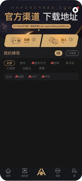德扑圈100德州下载游戏界面截图